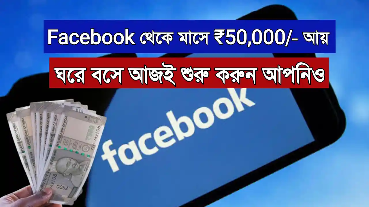 Facebook Online Money Earning 2025